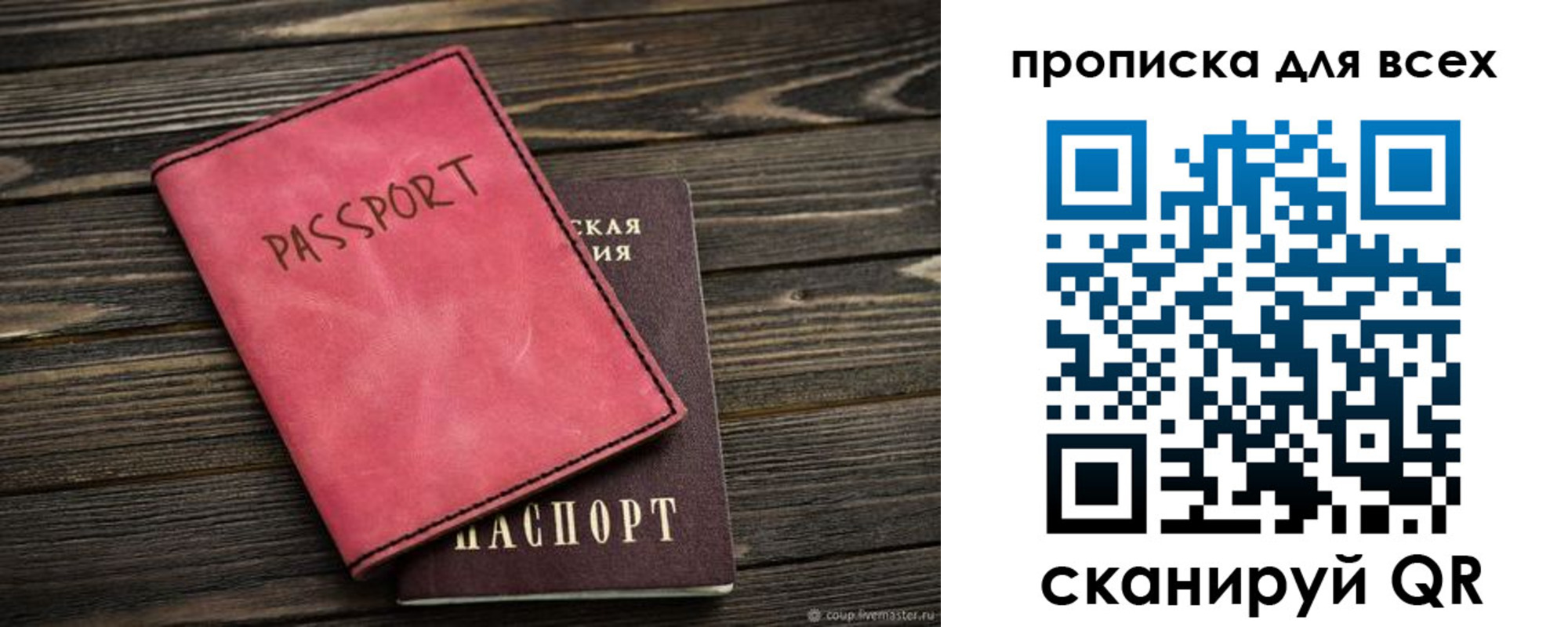 прописка гарантия в Усинске