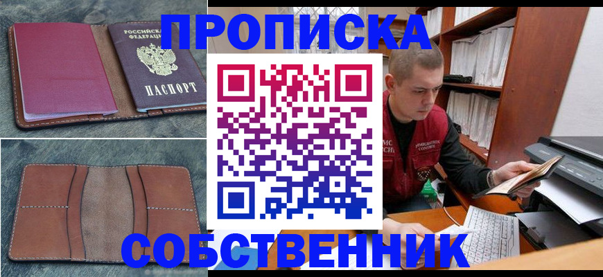 прописка паспорт в Усинске